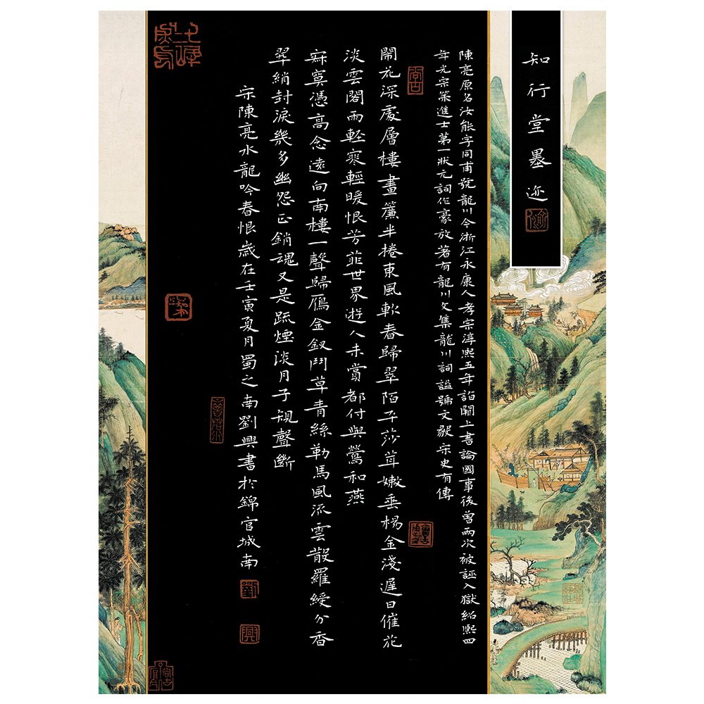 雅艺堂硬笔书法作品纸黑底创作纸a4方格纸 16开参赛纸国展国赛写