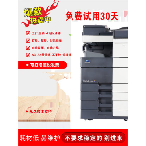 柯美C364e激光扫描复印一体机368彩色黑白A3打印机大型办公专用