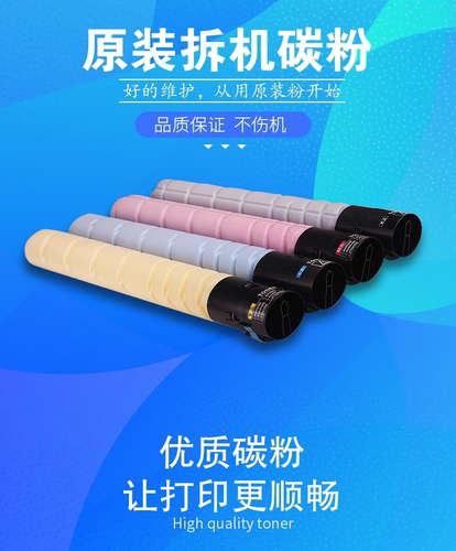 柯美墨粉碳粉粉盒耐用耐打效果好