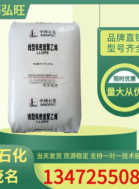 LLDPE中石化茂名M2720A 柔韧性好高流动 瓶盖线性料 体育用品管材