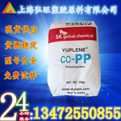 PP韩国SK R370Y 高透明医用级 抗伽马射线 一次性注射器 食品容器