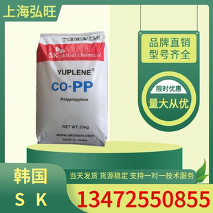 PP韩国SK R370Y 医疗级食品级高光泽高流动性注塑级聚丙烯塑胶粒