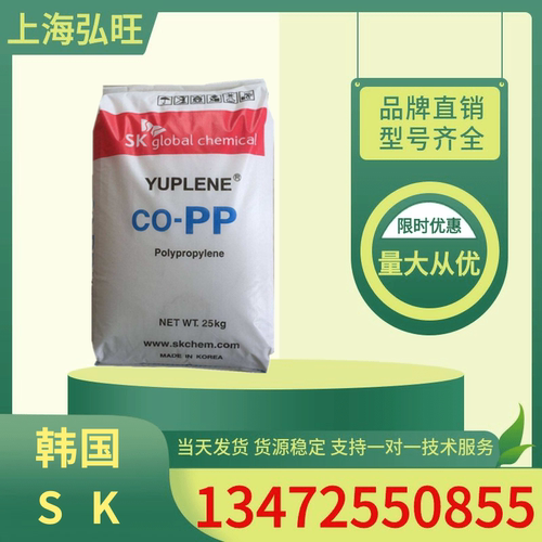 韩国SKPP高流动性食品级塑胶粒