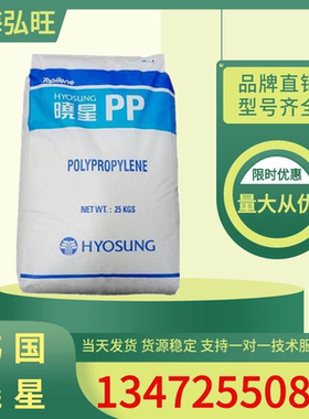 PP韩国晓星J340 J801医疗护理用品 高透明耐高温高刚性聚丙烯颗粒