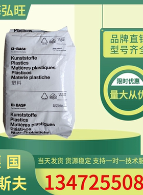 PA66德国巴斯夫 A3EG6 A3W玻纤增强耐高温耐老化汽车部件塑胶原料