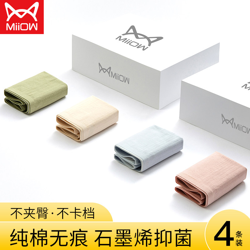 猫人内裤女士纯棉全棉质无痕提臀中腰石墨烯抗菌透气三角裤头抑菌