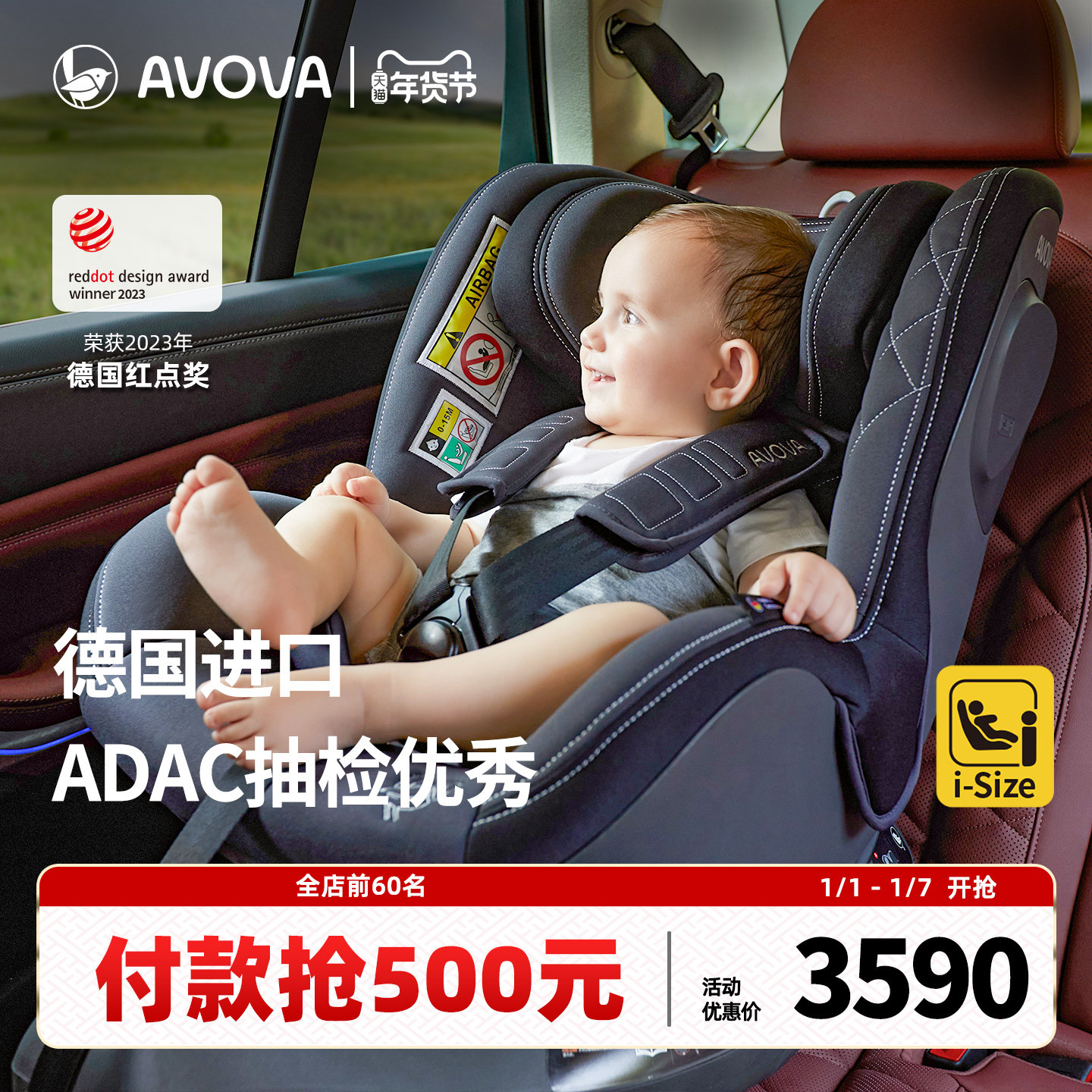 AVOVA�¹�����isize��ͯ��ȫ����3����-4��360��ת˹����61 ��˹����61�������� 3390Ԫ