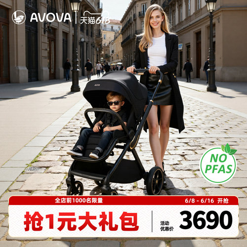 Avova婴儿推车可坐可躺
