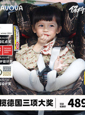 AVOVA德国儿童安全座椅0-7岁宝宝360旋转高定黑金小旋风i-Size