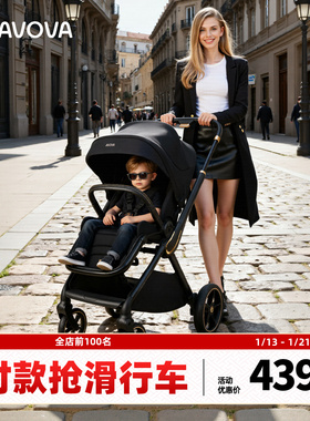 AVOVA婴儿推车双向高景观可坐可躺 城市先锋