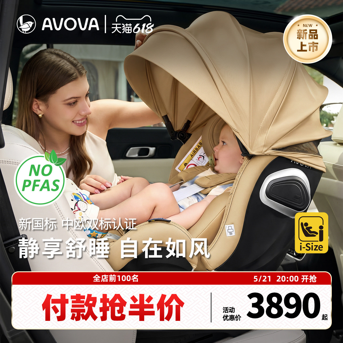 AVOVA儿童安全座椅汽车用宝宝婴儿0-7岁360旋转小旋风S