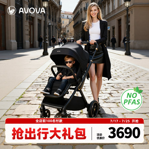 Avova婴儿推车可坐可躺