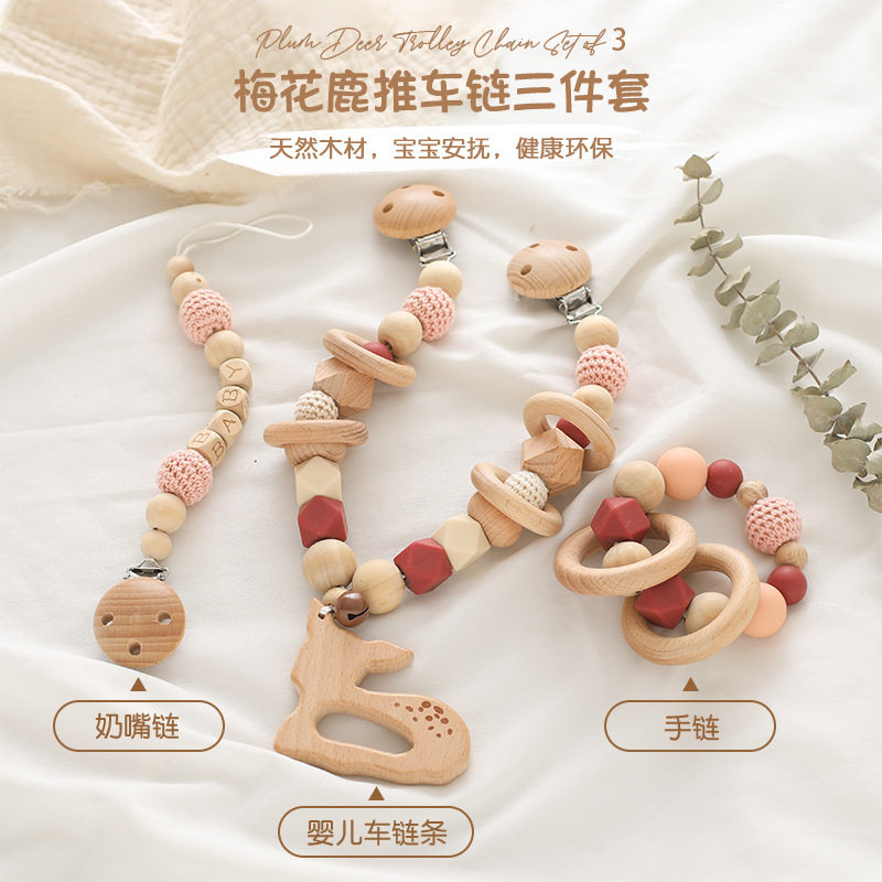 ins木质婴儿床链子推车链榉木可啃咬牙胶链宝宝口欲期玩具推车链