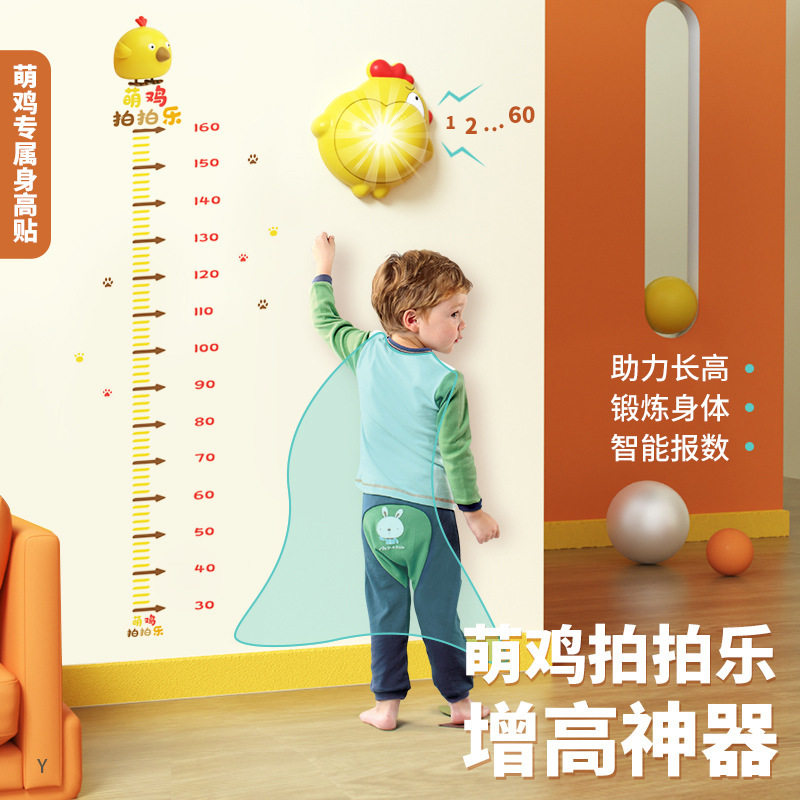 助长摸高儿童萌鸡拍拍乐高跳
