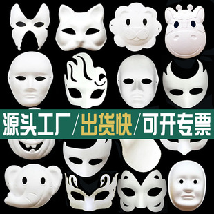 纸浆狐狸面具手工diy手绘儿童空白马勺动物白胚猫脸全脸京剧脸谱