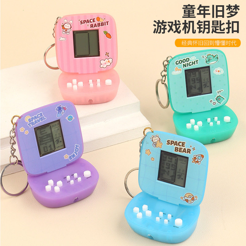 台式电脑游戏机俄罗斯方块游戏怀旧玩具钥匙扣挂件饰礼品