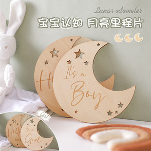 北欧风宝宝出生里程碑婴儿房布置月份纪念木牌月亮字母牌拍照道具
