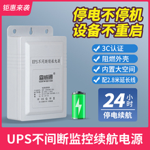 监控不间断电源12V2A  TP-LINK摄像头路由器UPS续航备用应急蓄锂电池室内户外野外防水直流开关适配器