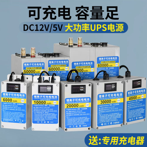 定制专用摄像头续航电源移动式