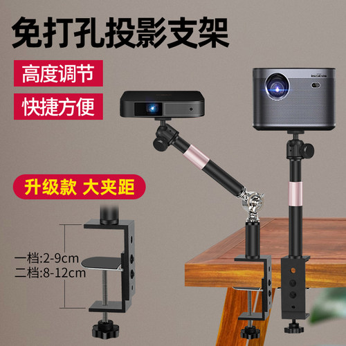 免打孔升级款大夹距伸缩万向调节