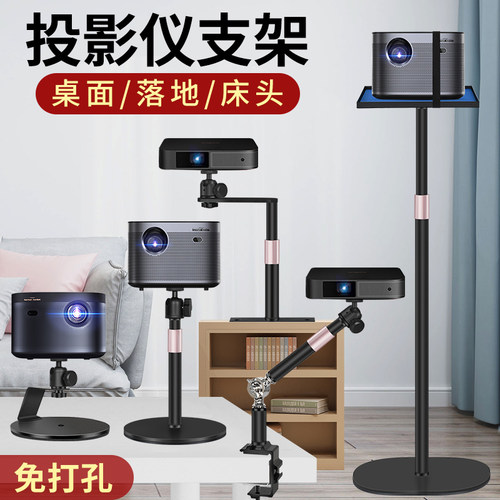 投影仪家用落地稳固支架展示架