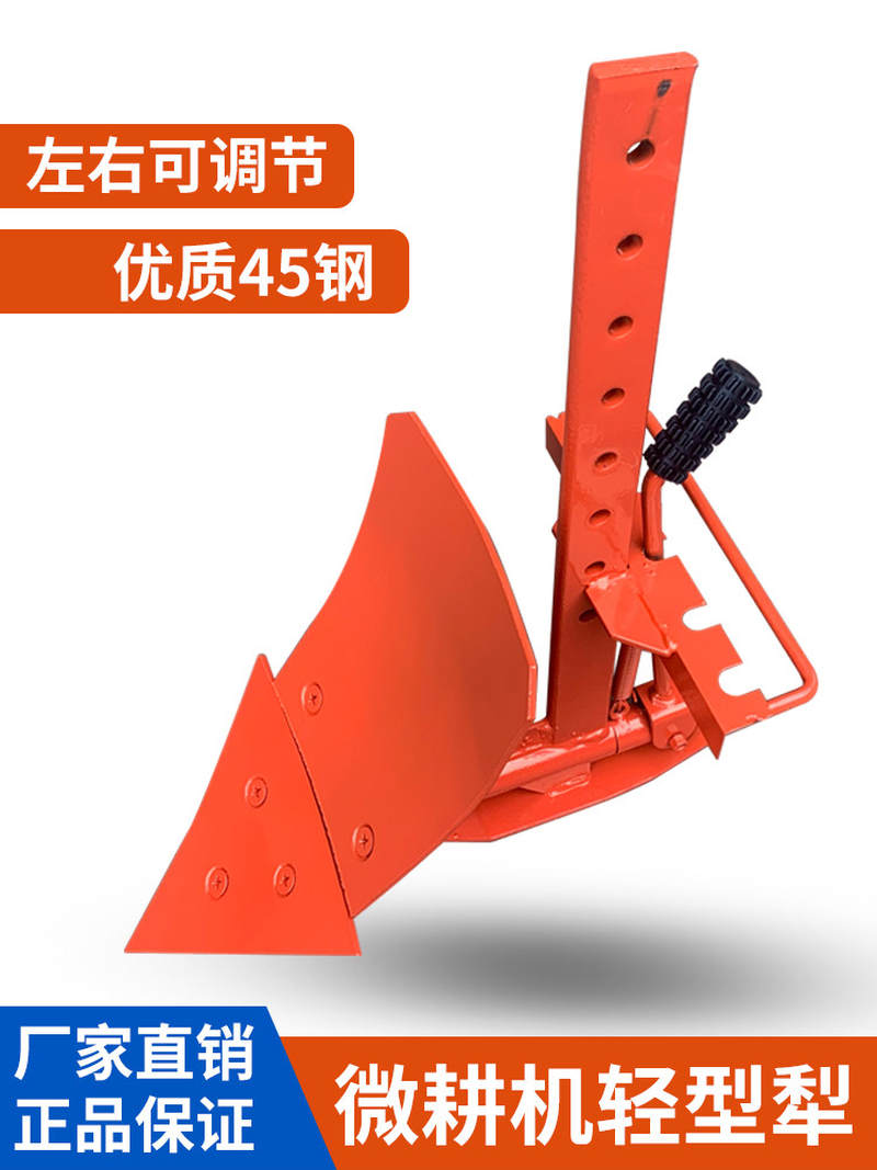 定制微耕机旋耕刀配件农机农用轻型犁铧小型开沟翻土可调犁头翻土