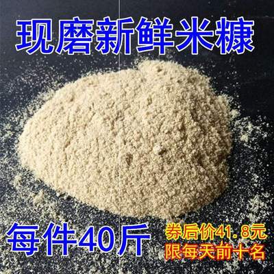 新鲜米糠鸡饲料稻糠粉40斤小麦麸皮20kg鸡鸭鹅猪鱼通用细糠天然5