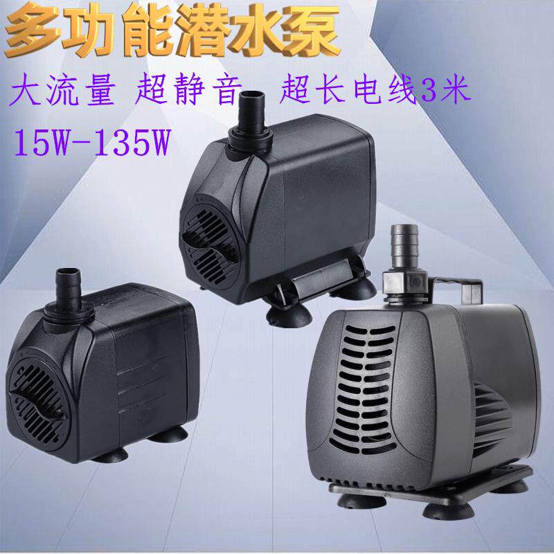 大功率水泵假山盆景喷泉水泵流水墙水泵鱼缸过滤泵高扬程超静音