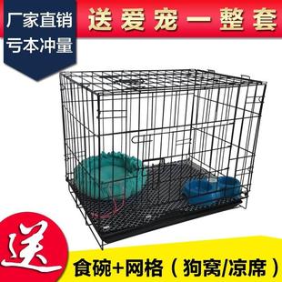 包邮 狗笼子泰迪小中型犬清仓 带厕所加粗室内通用金毛猫宠物用品窝