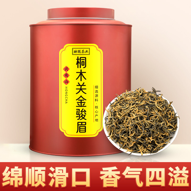 Tea industry Fujian Wuyishan Tea Paulownia Off Jin Junmei black tea Fruity Lapsangin the Tea , Black tea (New) , Kim Chun Mei  category - from Buy2taobao.com to provide professional Taobao agent buy service