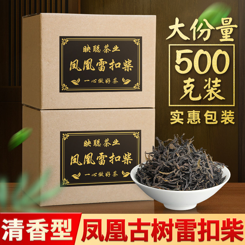 Tea industry Ancient trees Shan Cong tea Phoenix Dancong tea Alpine Oolong teain the Tea , Oolong (New) , Phoenix single cluster  category - from Buy2taobao.com to provide professional Taobao agent buy service
