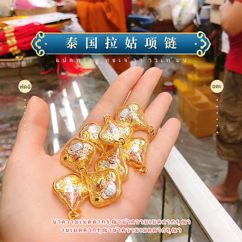 泰国佛牌正品 龙婆本庙 拉祜拉胡手链项链配饰手绳挂件时尚百搭