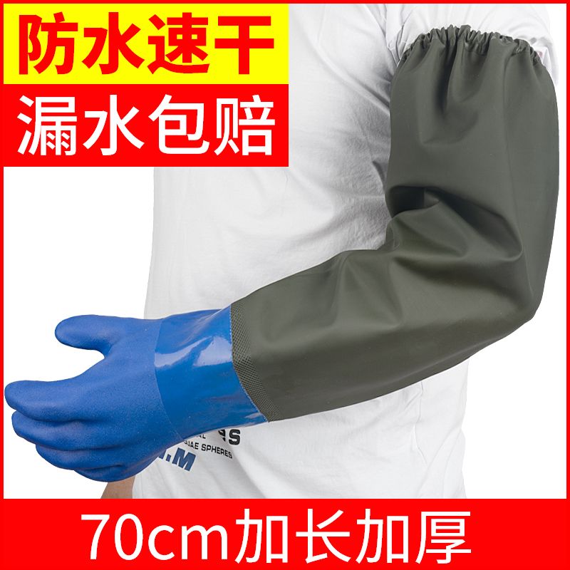 防水手套加长袖加厚劳保耐磨防滑