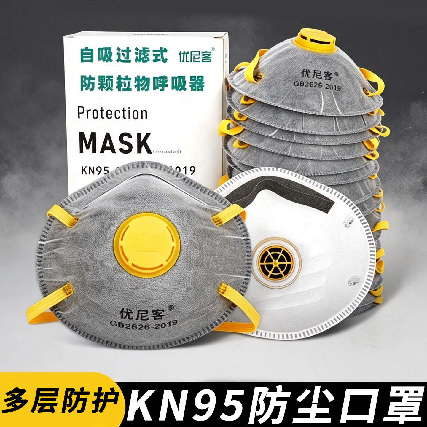防尘口罩工业专用透气粉尘工业