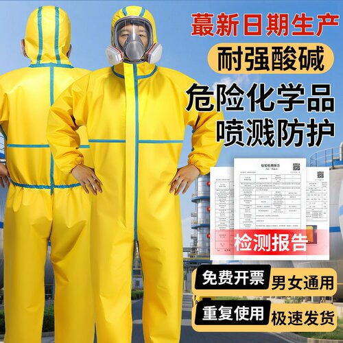 防护衣连身全身耐酸碱工作服化学实验大学生喷漆专用防化服养殖场