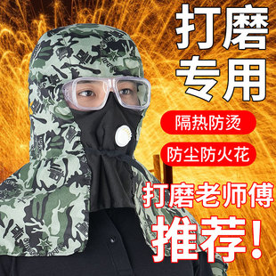 帽子防护粉尘面罩打农药 打磨专用头套全脸劳保工业防尘披肩帽男款
