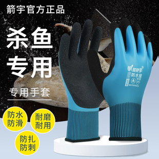 杀鱼专用手套洗鱼防水水产专用宰鱼抓鱼防鱼刺海鲜防刺防滑春夏季