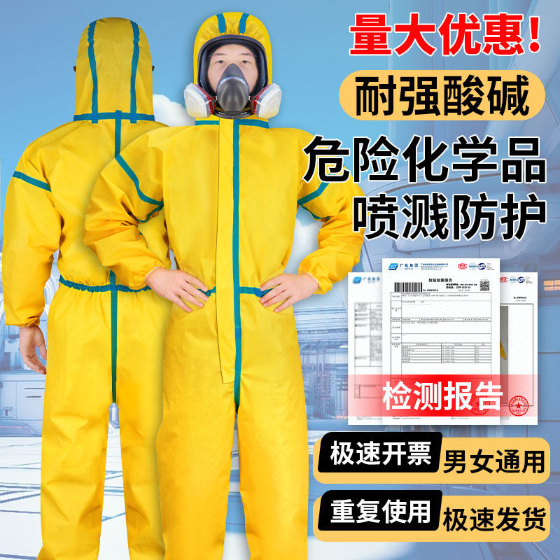 防化服防护服连体全身耐酸碱