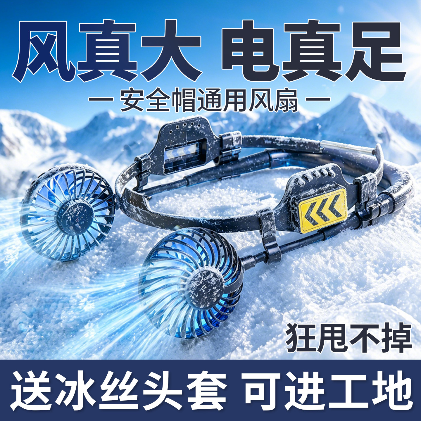 风扇安全帽加装可拆卸国标施工地配件轻便降温神器新款可换锂电池