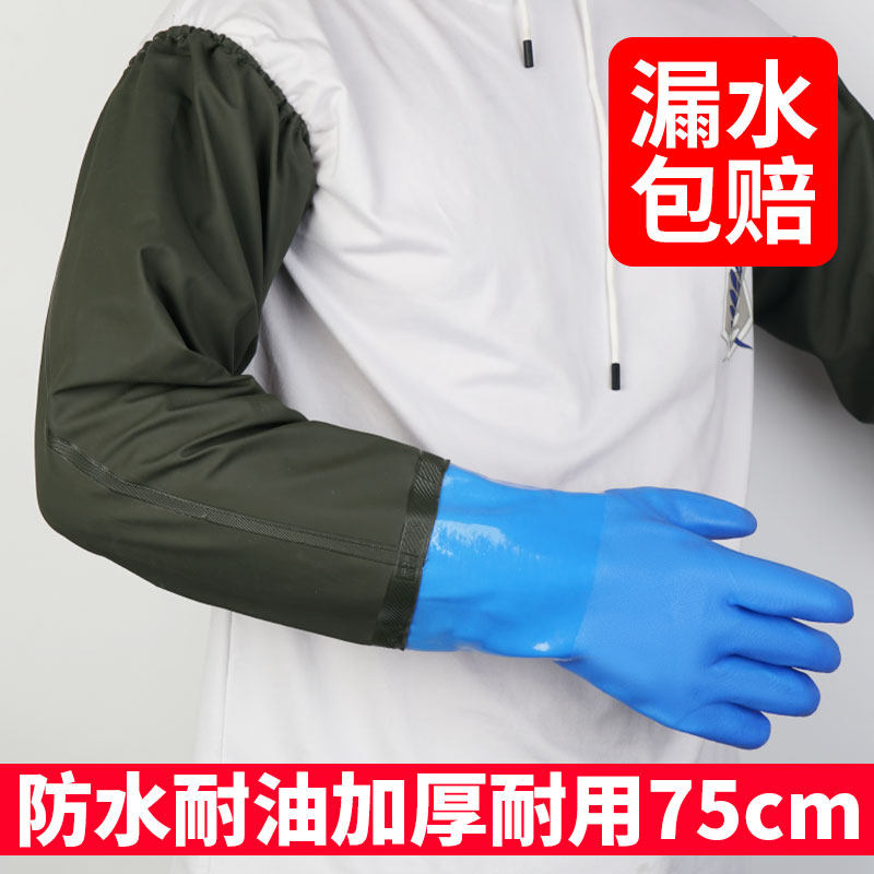 防水手套加长挂胶长款劳保长袖加厚胶耐磨手臂抓杀鱼赶海男长皮活