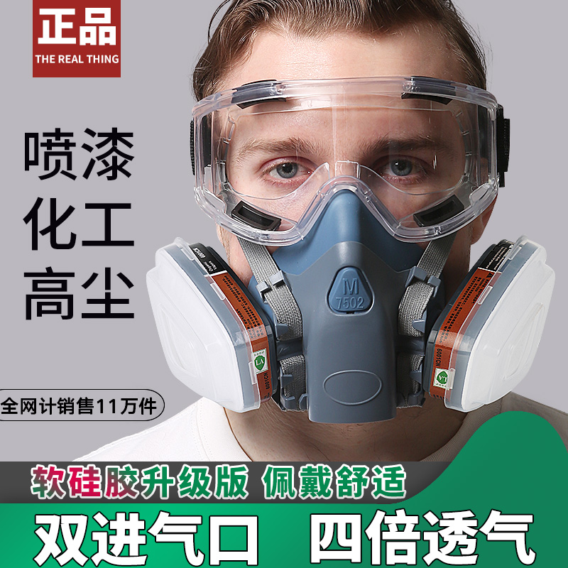 防毒面具喷漆化工全脸呼吸打农药