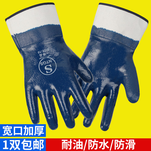 耐油耐磨加厚浸胶防滑防滑手套