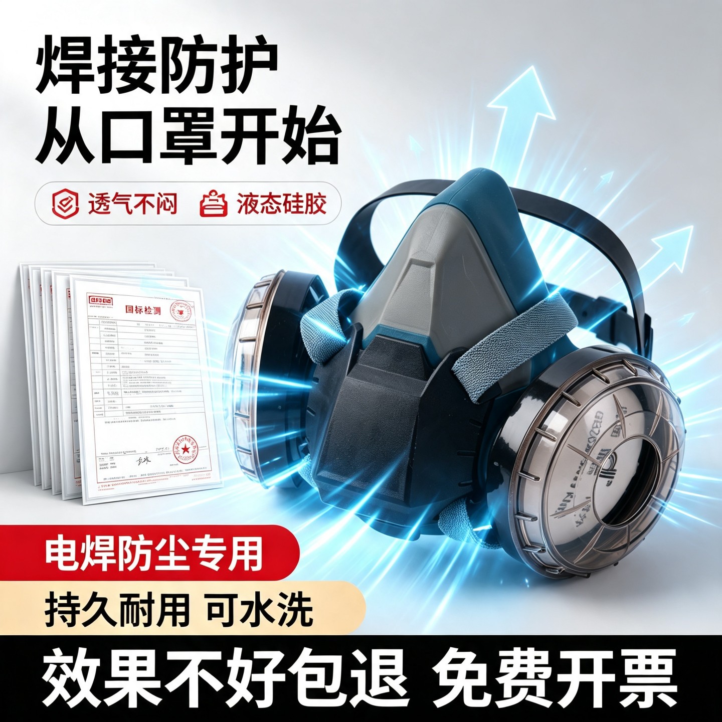 电焊防烟尘口罩焊工专用防尘透气图片