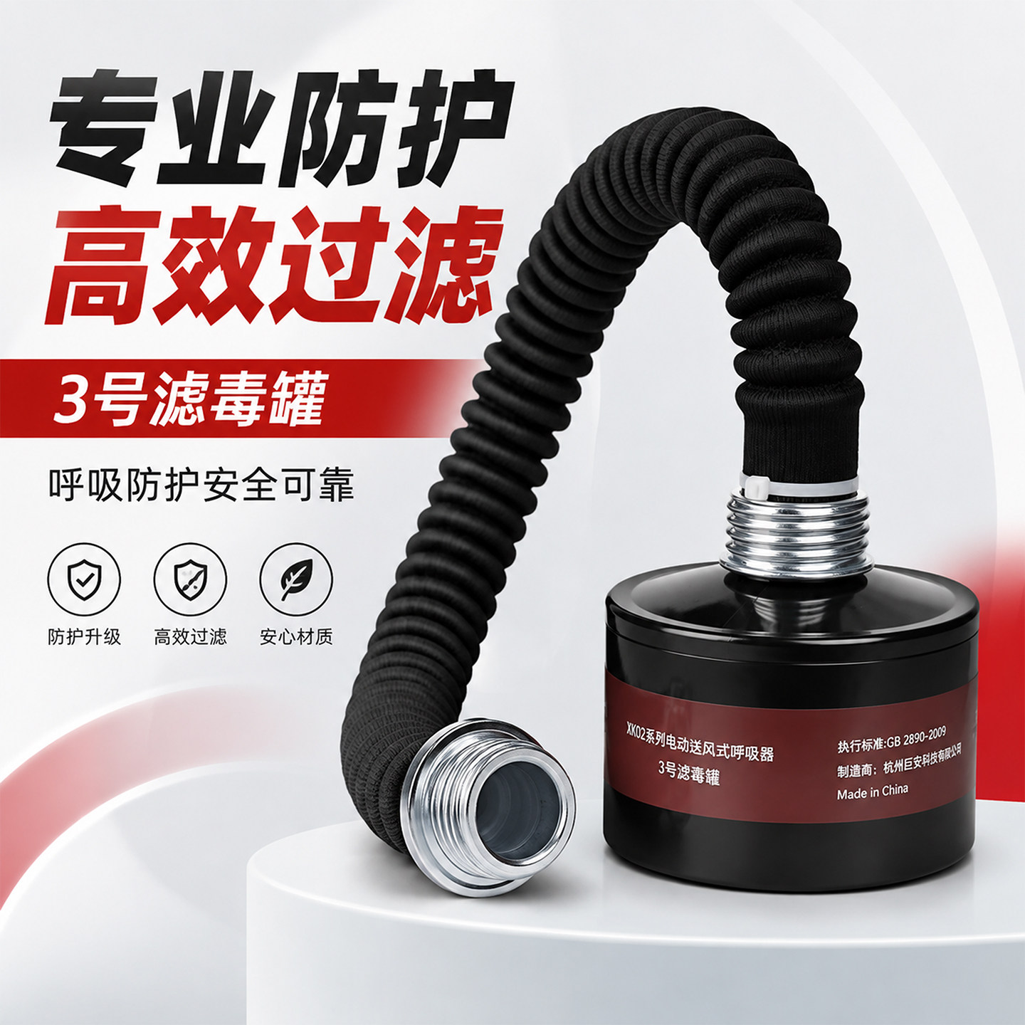 防毒面具滤毒罐打药有毒气体实验