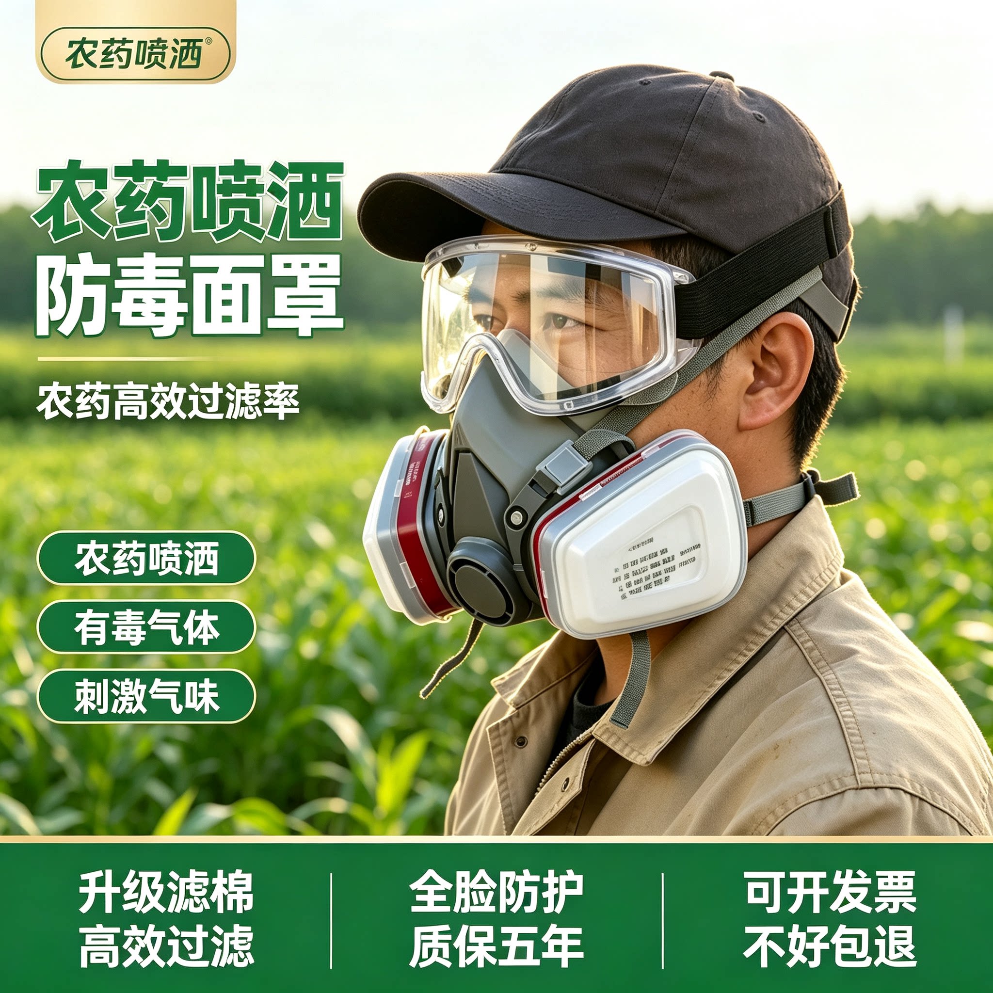防毒面具打农药放毒自吸过滤式防
