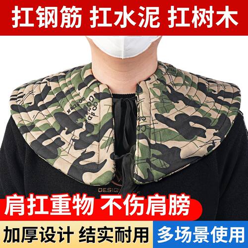 护肩膀工地扛东西劳保垫肩扛钢筋