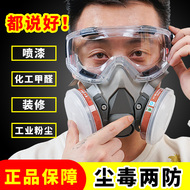 Vỏ bảo vệ phun sơn, mặt nạ phòng độc, mặt nạ bảo vệ khí hóa học, mặt nạ chống bụi, mặt nạ hô hấp, mặt nạ đầy đủ, phòng chống dịch bệnh mặt nạ chống độc