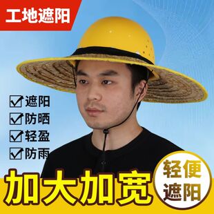 草帽圈圈安全帽遮阳帽防晒遮阳神器无顶草帽麦秸秆防晒帽防雨防风