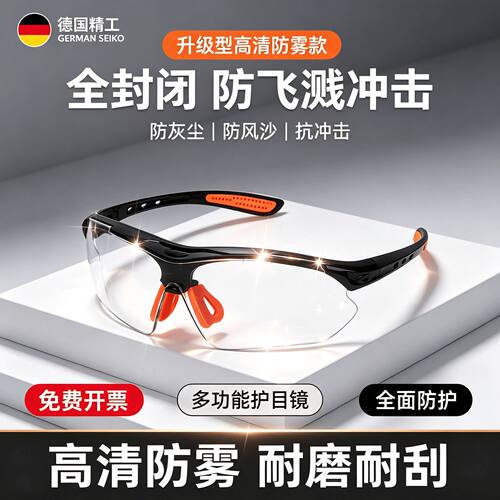 护目镜防尘防沙防风挡风骑行眼镜飞溅打磨工业劳保防护眼镜灰尘