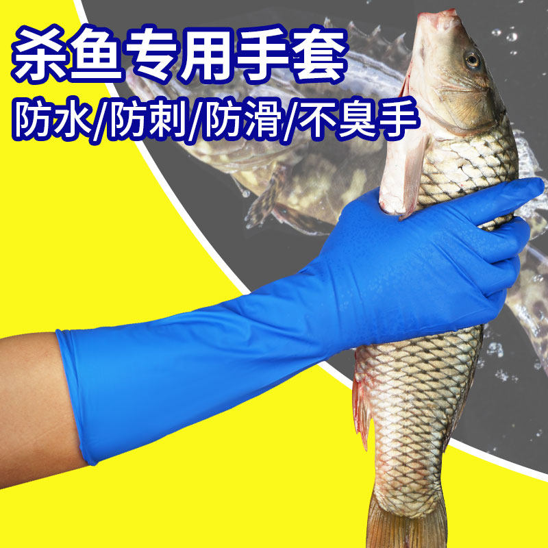 一次性杀鱼专用耐磨手套防刺防水